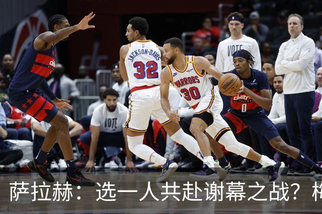 萨拉赫：选一人共赴谢幕之战？梅西！现在先庆祝，然后再研究对手